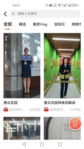 滨州楼市直装版图3