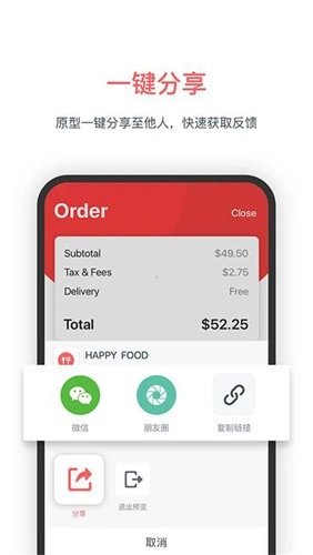 mockingbot墨刀免费原版图3