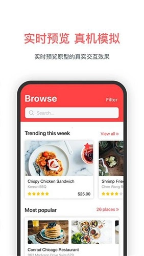 mockingbot墨刀免费原版图2