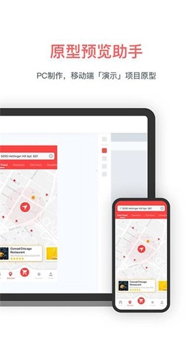 mockingbot墨刀免费原版图1