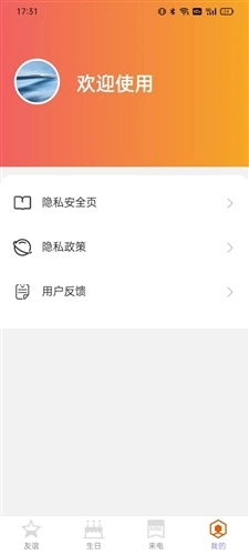 简洁充电手机版图3