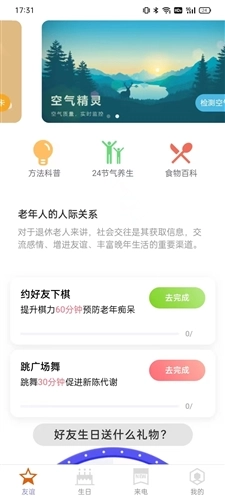 简洁充电手机版图1