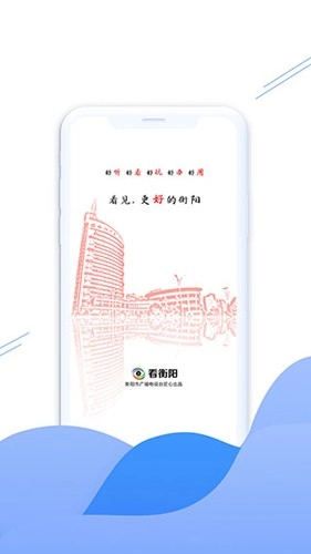 看衡阳官方正版图5