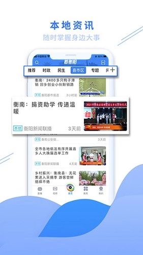 看衡阳官方正版图2