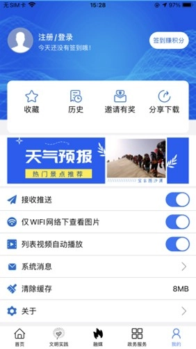 活力奈曼云手机最新版图2