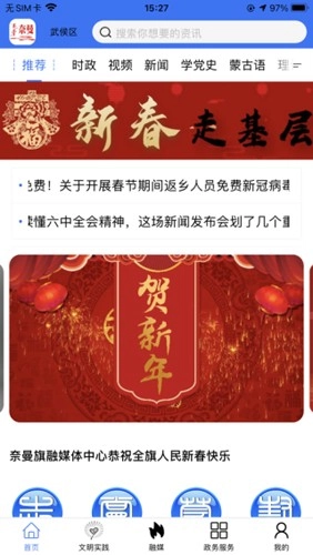 活力奈曼云手机最新版图3