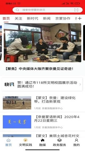 活力奈曼云手机最新版图5