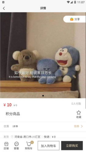 圣硕优品购物原版图2