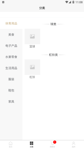 圣硕优品购物原版图1