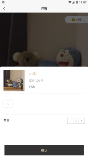 圣硕优品购物原版图3