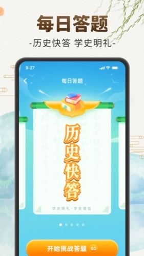 刷刷聚福答题免费原版图3