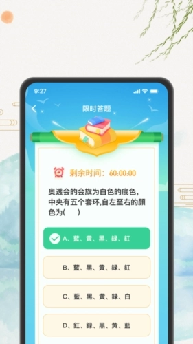 刷刷聚福答题免费原版图2