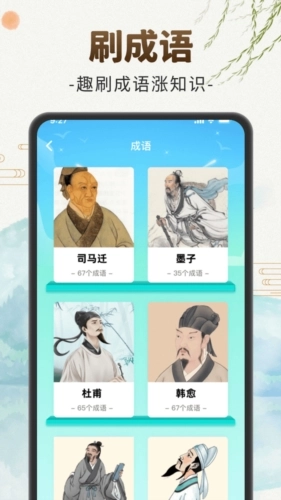 刷刷聚福答题免费原版图4