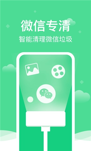 全能清理精灵手机最新版图3