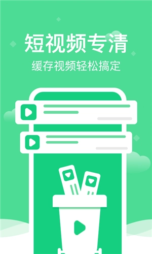 全能清理精灵手机最新版图4