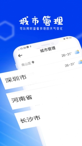 春风天气预报最新版图2