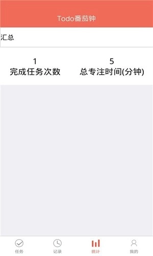 叮叮时间管理原版图4