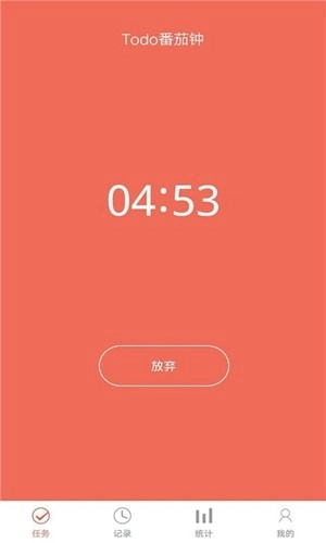 叮叮时间管理原版图2