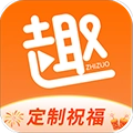 趣制作高级版