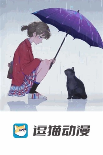 逗猫动漫通用版图1