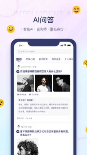 知心情正版图3