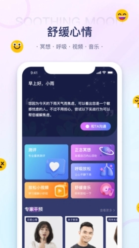 知心情正版图2
