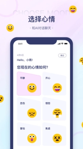 知心情正版图1