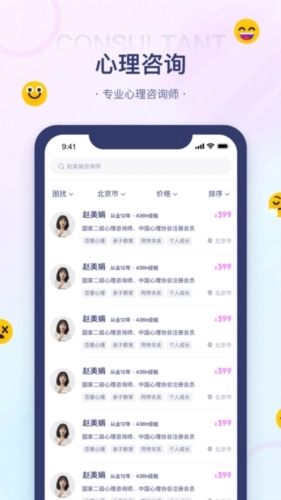知心情正版图4