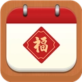 万福日历原版