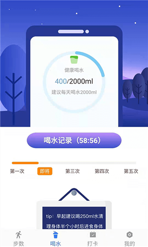 小布超人计步官方版图1