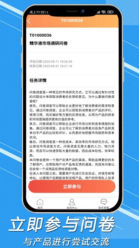 坝云科技手机免费版图2