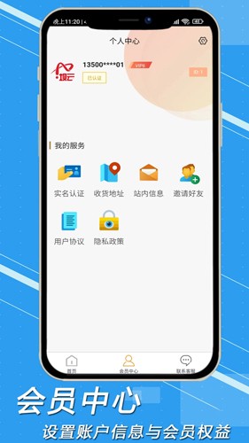 坝云科技手机免费版图3