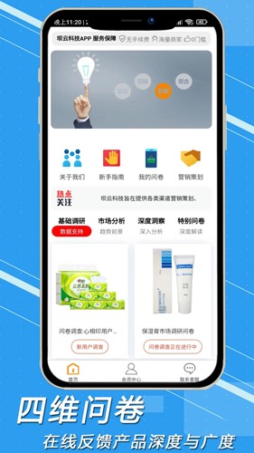 坝云科技手机免费版图1