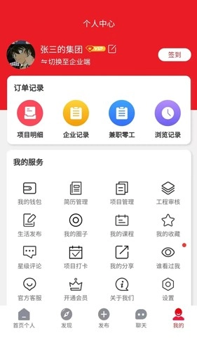 筷小孩最新版图3