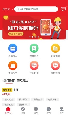 筷小孩最新版图1