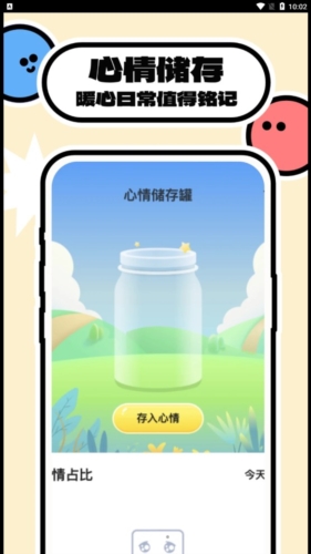 壁纸过家家正版图4