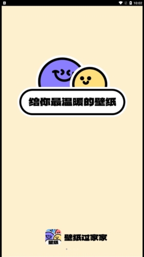 壁纸过家家正版图1