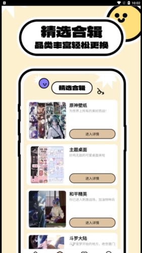 壁纸过家家正版图3