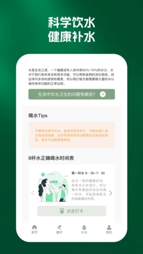 纵步计步无广告版图3