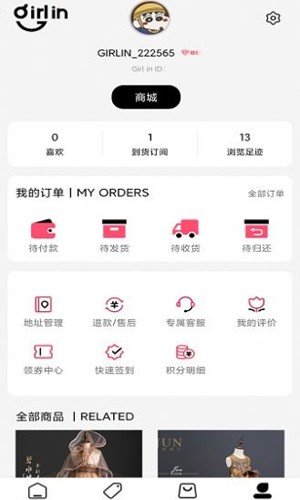 GirlIn最新免费版图3