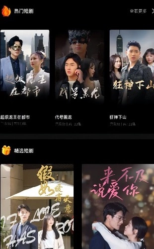 九洲短剧手机正版图1