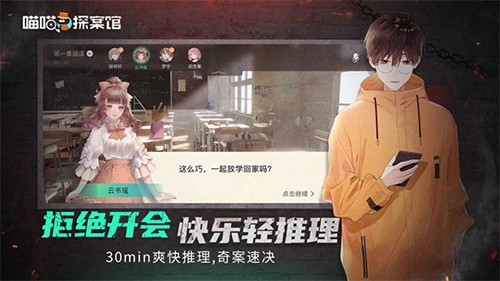 喵喵探案馆手机免费版图4