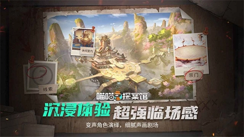 喵喵探案馆手机免费版图2
