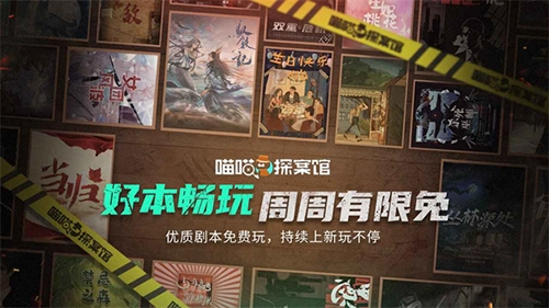 喵喵探案馆手机免费版图5