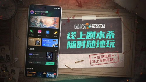 喵喵探案馆手机免费版图1