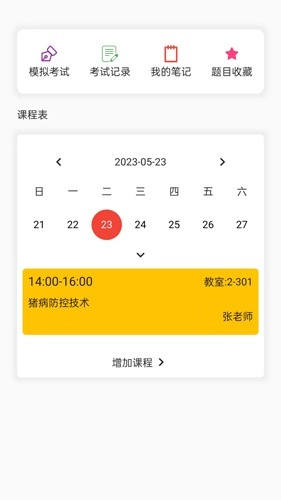 兽医宝原版图4