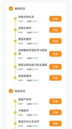 兽医宝原版图3