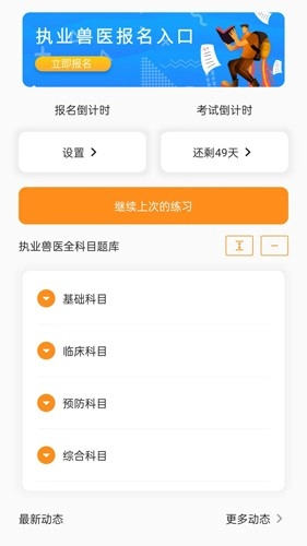 兽医宝原版图1