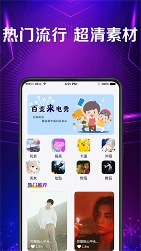 秀来电彩铃无广告版图3