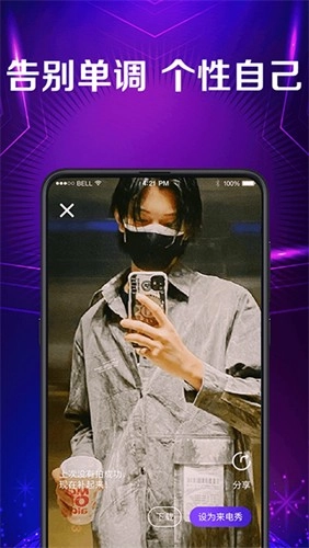 秀来电彩铃无广告版图1